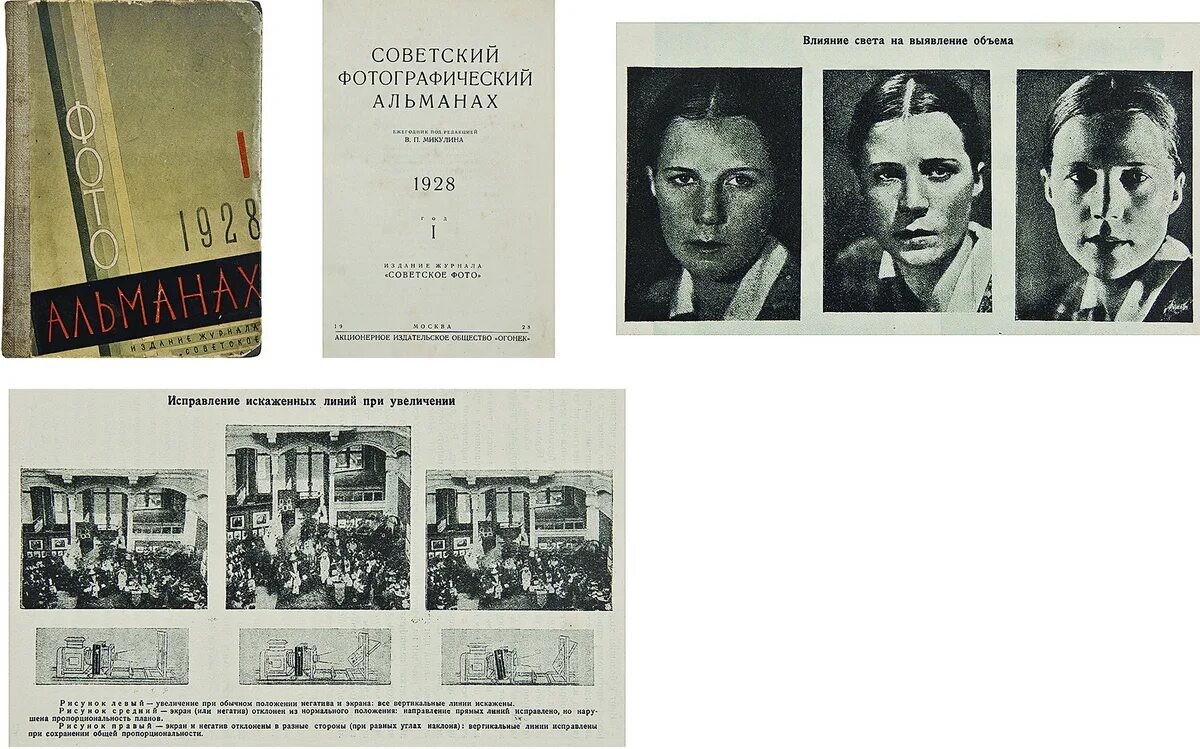 альманах ссср. советские альманахи. книга худож. советские альманахи. альманах м горький.