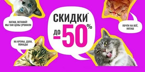 Дисконт дай