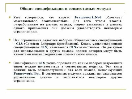 Общие модули это