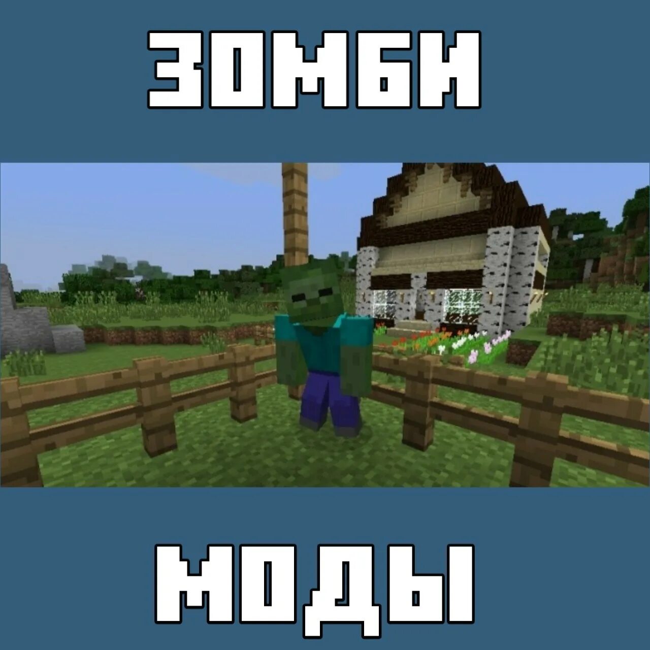 Animation minecraft 1.16 5. Mo Bends 1.16.5. Mo Bends Mod 1.16.5. Майнкрафт mo Bends 1.16.5. Моды на майнкрафт.