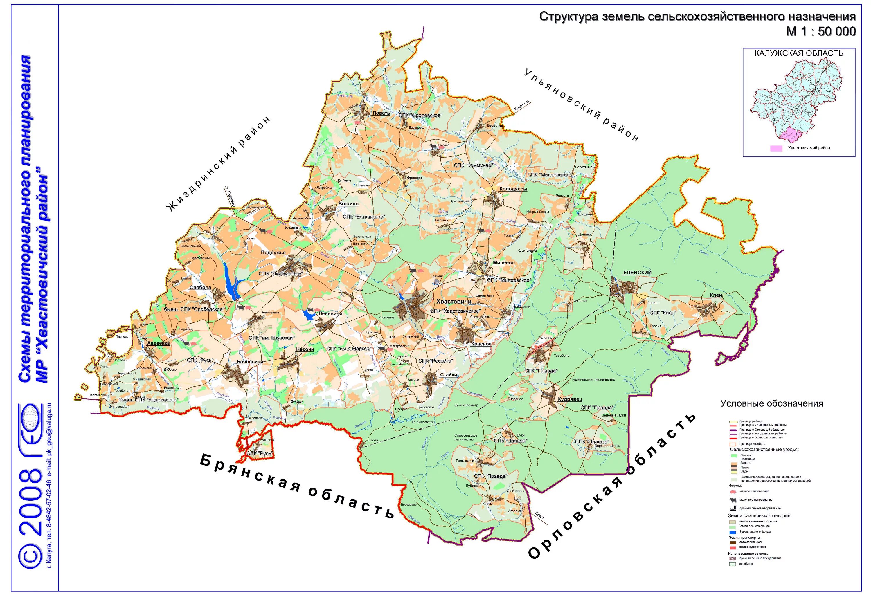 схема территориального планирования субъекта рф. сельскохозяйственные угодья россии карта. распространение эрозии почв. схема территориального планирования земельного участка. каратземельных угодий.