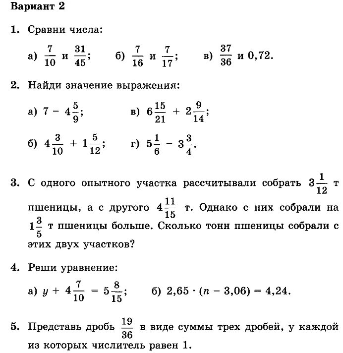 Найдите значение выражения виленкин 5 класс. Контрольные по математике виленкин 6 кл. контрольные работы по математике 6 класс виленкин жохов. контрольные работы по математике 6 класс виленкин решенные. контрольная работа по математике 6 класс виленкин с ответами.