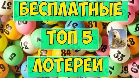 Розыгрыш денег без вложений