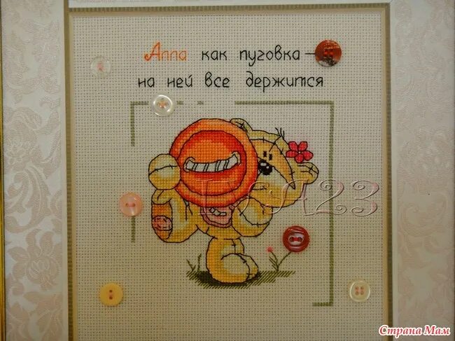 Мама как пуговка на ней все держится картинка. Мамы как пуговки. Мама как пуговка на ней все держится. Мамы как пуговки. Мамы они как пуговки на них все держится.