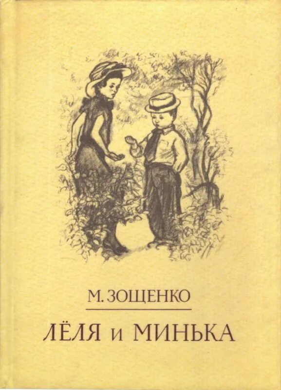 Читать книгу м