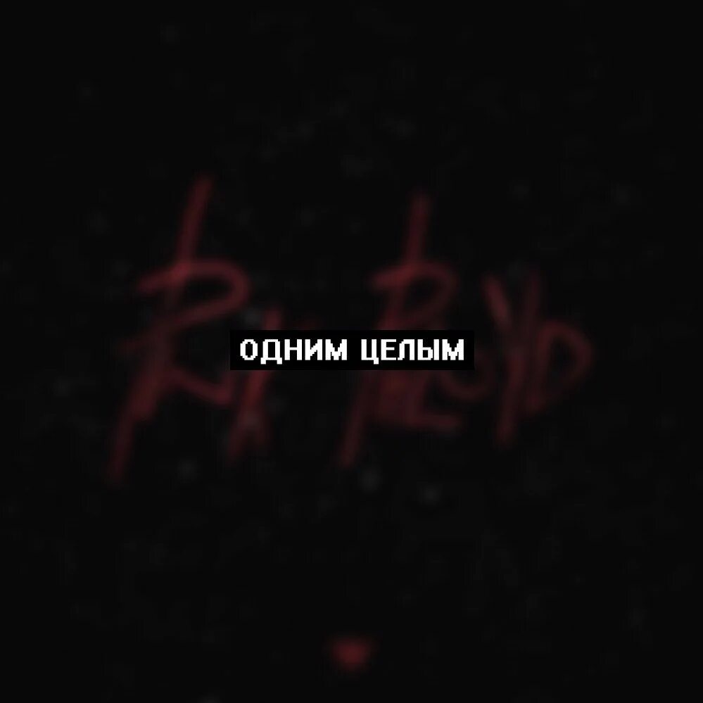 Pharaon текста