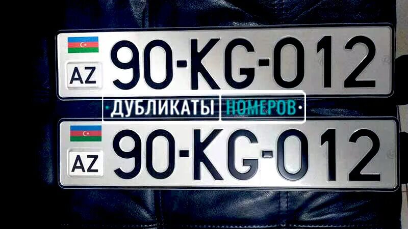 Дубликат квадратного Азербайджанского госномера нового образца цена от 1500 руб 