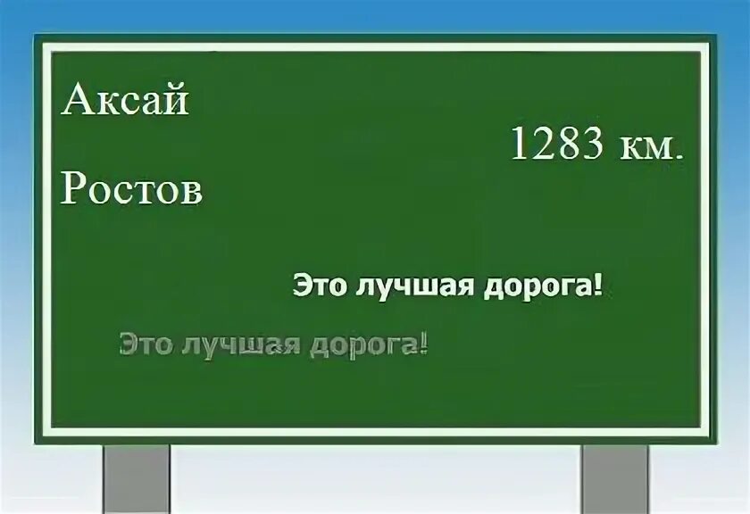 Аксай ростовская на карте