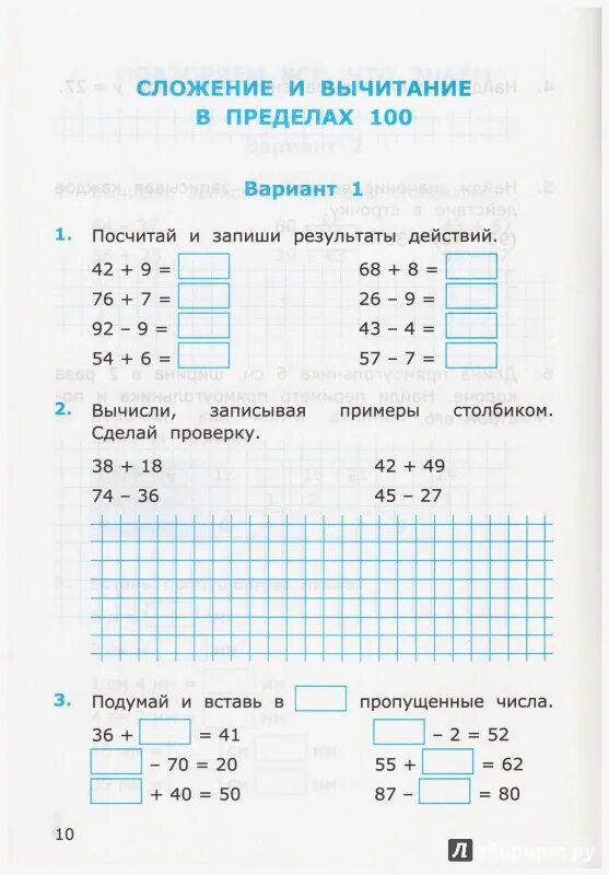 Самостоятельная работа 3 класс математика примеры. Задания для самостоятельной работы 2 класс. Задачи по математике 2 класс для самостоятельной работы. Задания по математике 2 класс 1 четверть для самостоятельной работы. Самостоятельная работа 2 класс математика 2 четверть.