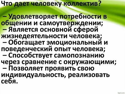 Общий коллектив это