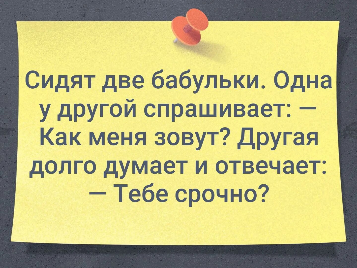 Один друг спрашивает у другого. Жил один еврей. Как меня зовут а тебе срочно картинки. Один друг спрашивает у другого. Приятный человек.