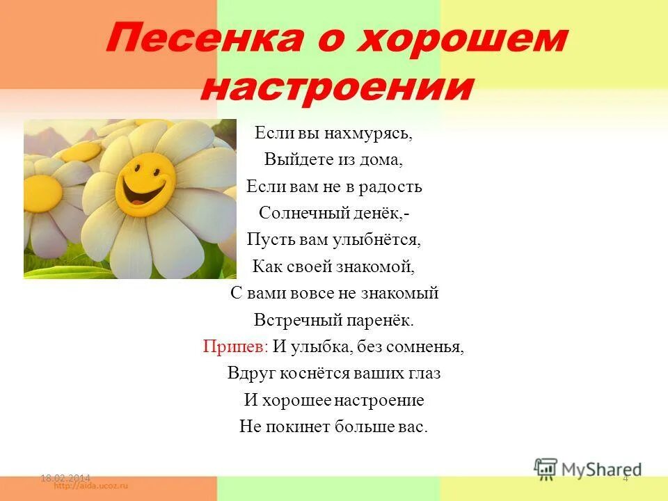 песня добром дом. песня добром дом.