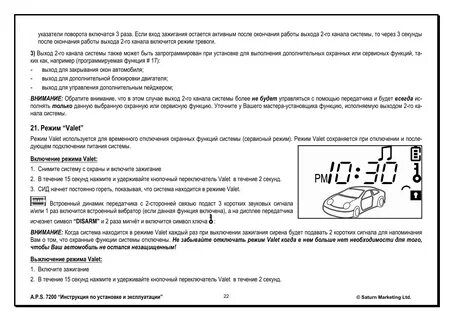 Сигнализация aps инструкция