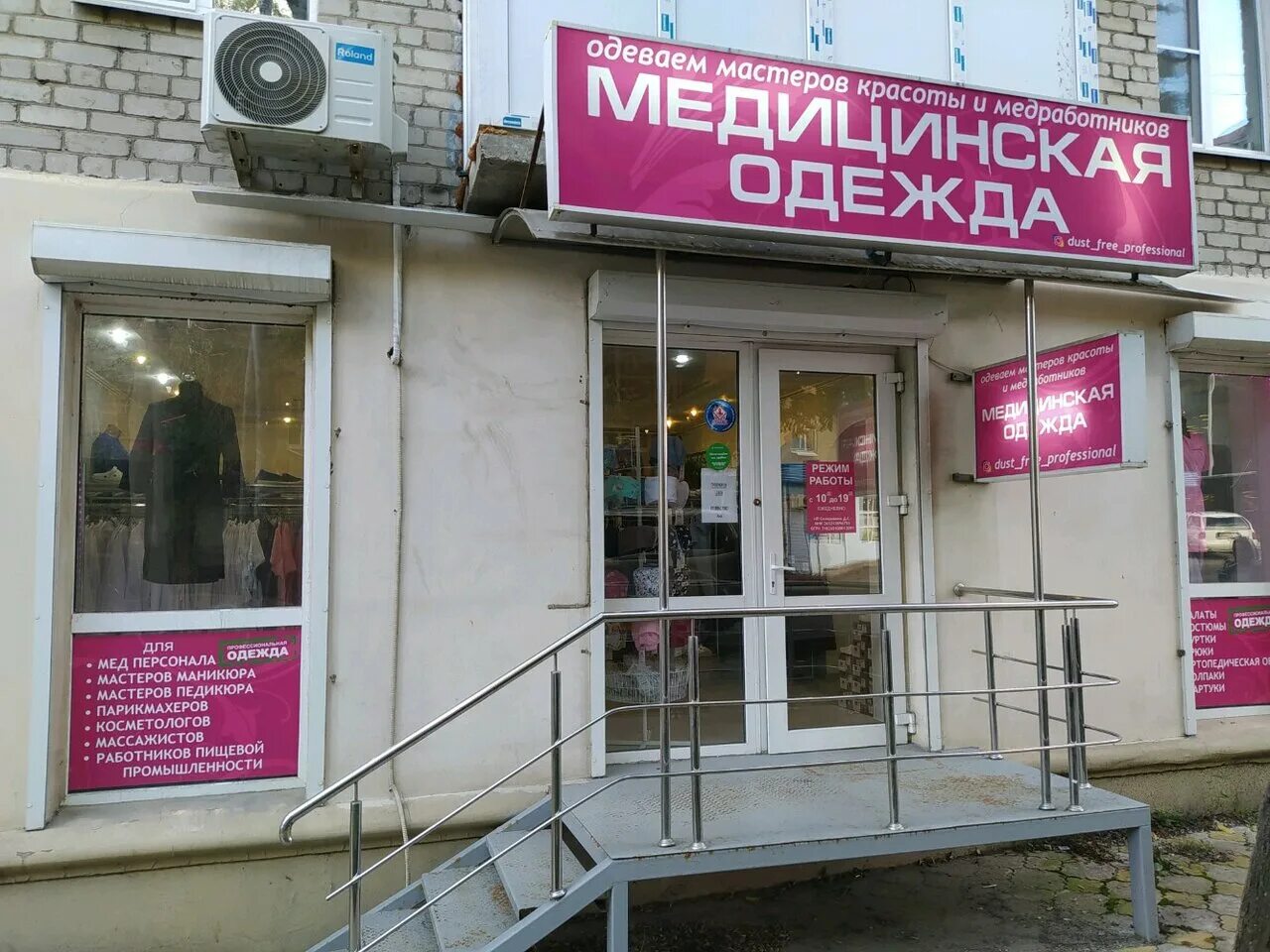 40 лет октября 56а. магазин пятигорск 40 лет октября. спортивный магазин в пятигорске. 40 лет октября 38а пятигорск. магазин райдер пермь.