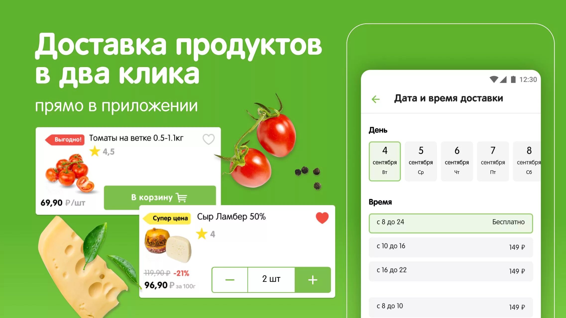 Номер телефона доставки продуктов. Реклама доставки продуктов на дом. Перекресток доставка. Перекрёсток доставка продуктов.