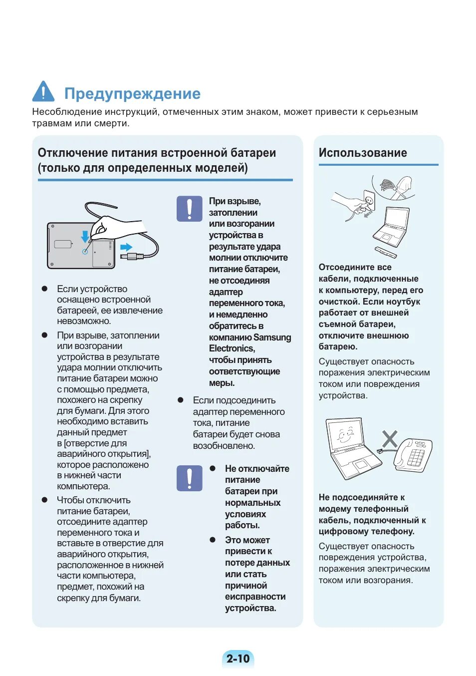 Инструкция по использованию по в школе. Магофон инструкция по применению. магофон 01 инструкция. предостережения в инструкции.