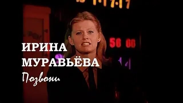Позвони мне позвони 2023