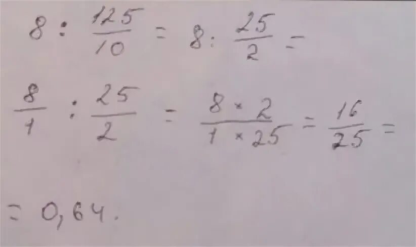 552 разделить на 8