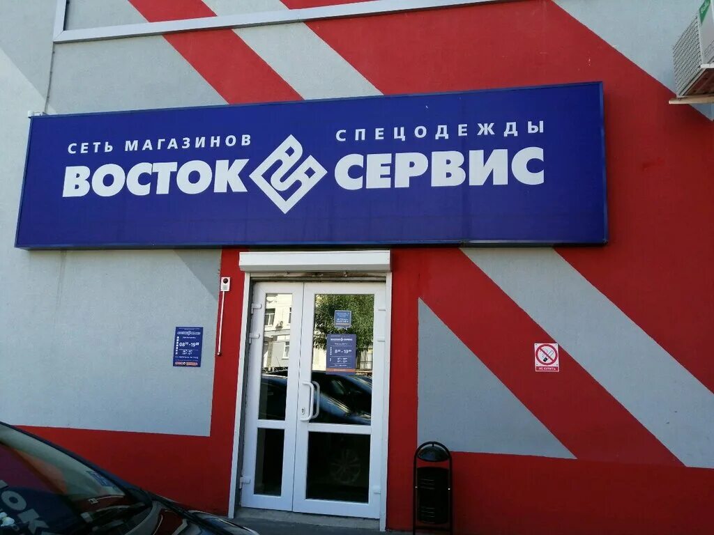 Магазин восток пенза. Торговый центр южный пенза. Либерсона 20 пенза. Торговый центр южный пенза. Магазин восток пенза гпз.