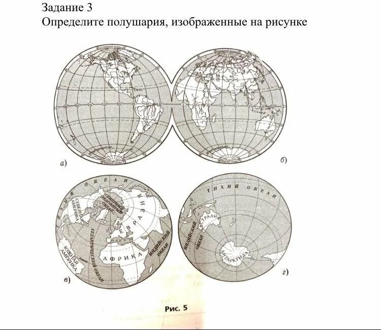 География 5 класс северное и южное полушарие. Географическая карта Северного и Южного полушария. Карта полушарий. Карта полушарий земли. Северное и Южное полушарие.