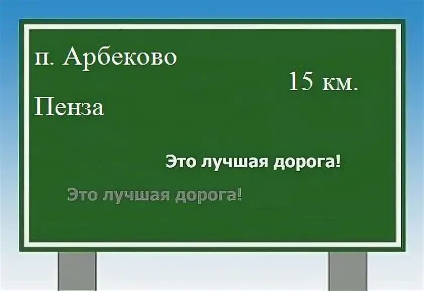 Расстояние до поселка октябрьский