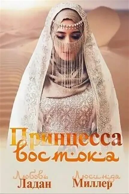 Совпадение любовь ладан читать. Совпадение любовь ладан читать