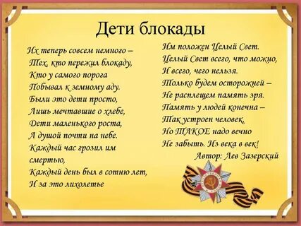 Минус песни блокада