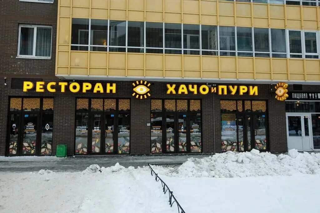 джавах хинкали люберцы. хинкали кудрово строителей. хинкали кудрово строителей. хинкали кудрово строителей. кафе 4 комнаты дыбенко.