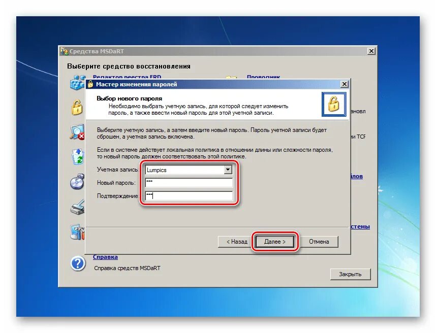 Сбросить пароль входа windows 7. Пароль администратора Windows. Забыл пароль администратора Windows 7. Сбросить пароль администратора Windows. Как сбросить пароль администратора.