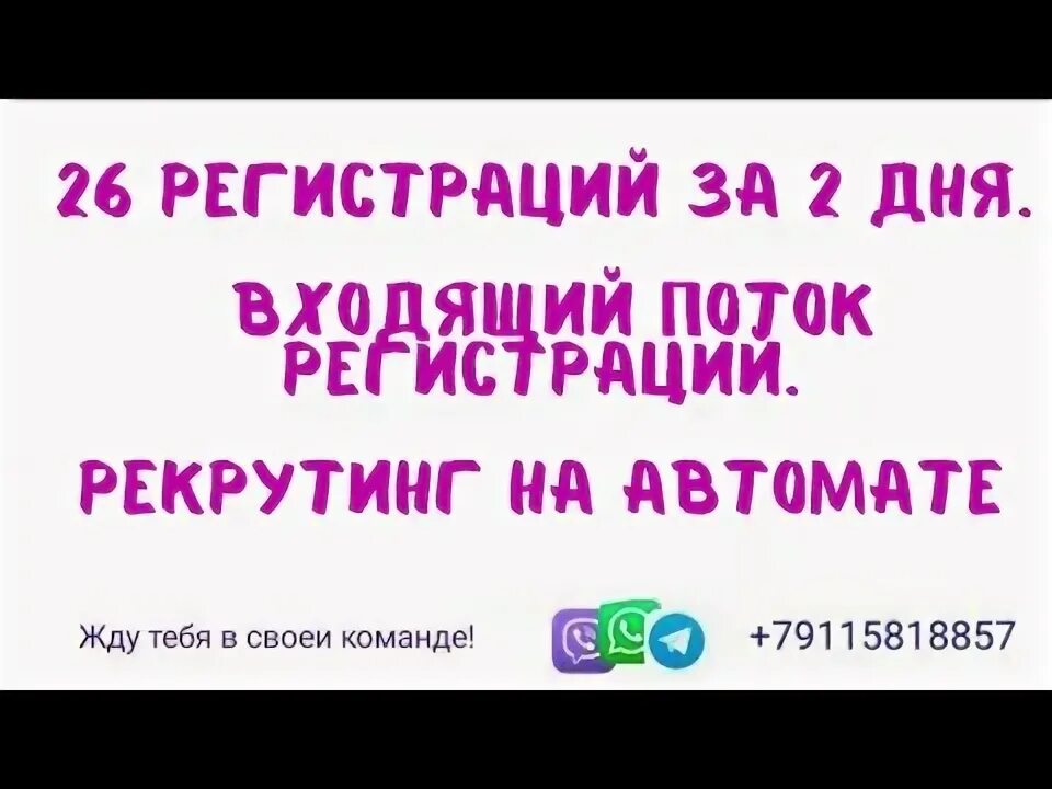 национальный центр рекрутинга. поток регистрация. поток регистрация. денежный поток. форма регистрации пример.