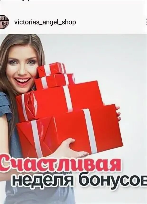 Неделя бонусов. Неделя бонусов. Бонус 10%. Неделя бонусов. Акция недели фото.