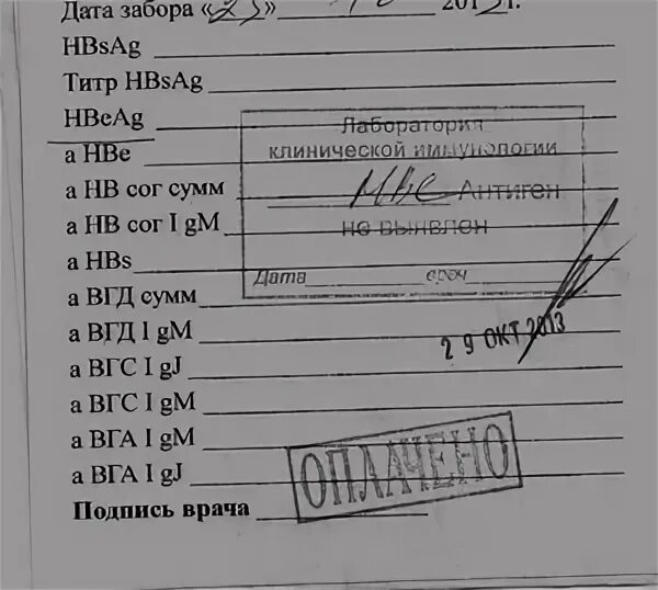 Hbs сдать. Hbs сдать