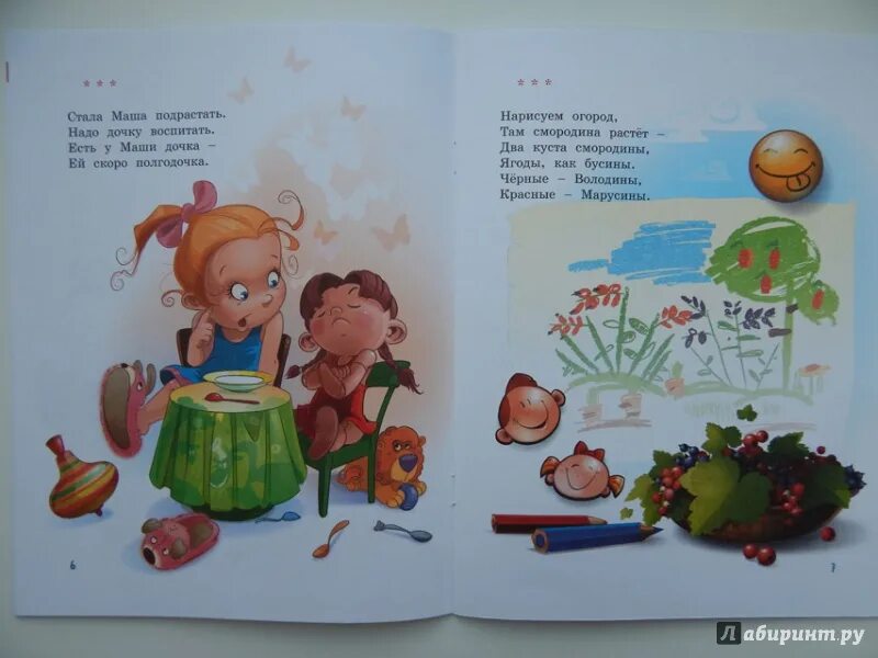 Стих барто снегирь. Стих барто нарисуем огород. Стих барто нарисуем огород. Стадо стих барто. Советские стихи для детей.