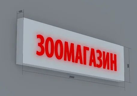 Вывеска бюджетная