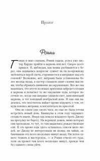 Последняя песня книга