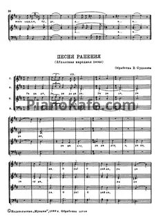 Текст песни ранила