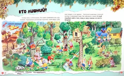 Прочитай и узнай о том какими