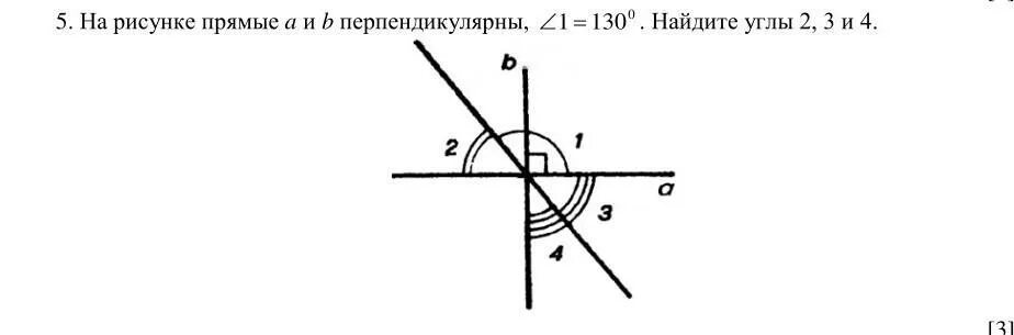 Проведите прямую b перпендикулярную прямой m