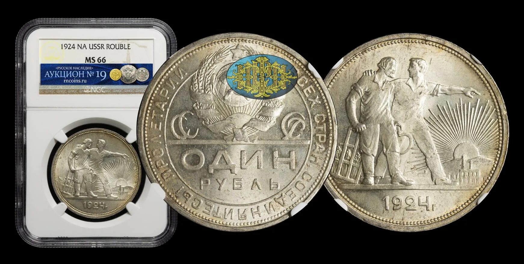 Рубль 1924. 1 Рубль 1924 шип. Две ости рубль 1924. Серебряный рубль 1924 года фото. Серебряный рубль 1924 года