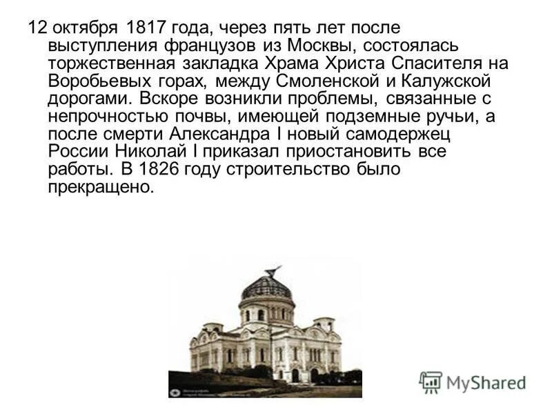 сколько лет храму христа. сколько лет храму христа. сколько лет храму христа. храм христа спасителя в петербурге. московский храм христа спасителя.