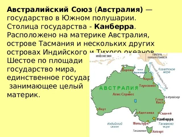 Тест по географии австралия и океания