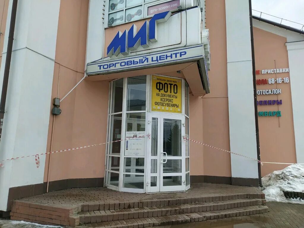 Миг ижевск