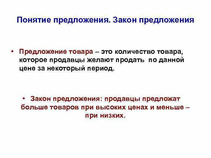 Понятие о предложении. Виды предложений в русском языке 3. Правильное определение предложения. Типи предложение по цели высказывания. Правильное определение предложения.