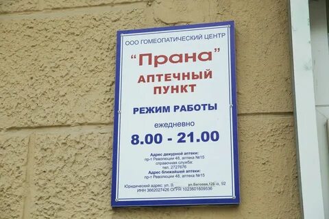 Гомеопатический центр