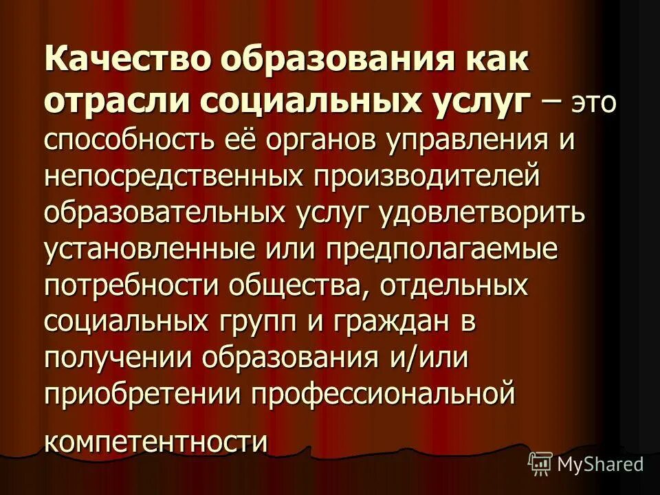 презентация на тему социальные услуги. отрасли социального обслуживания. социальное обслуживание примеры. отрасли социальных услуг. социальные услуги.
