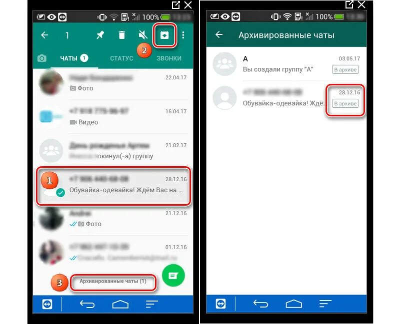 Архивы чата вацап. Скрытые переписки в WHATSAPP. Как скрыть переписку в WHATSAPP. Скрытые чаты в ватсапе. Скрытая переписка в WHATSAPP.