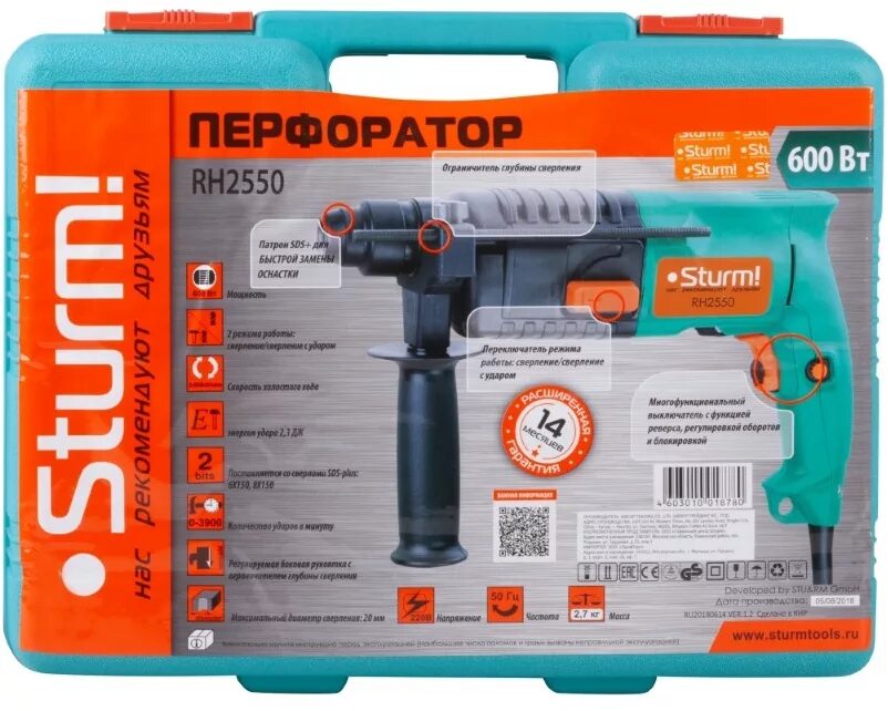 Перфоратор sturm sds plus. Sturm rh2550. перфоратор sturm rh2550. перфоратор 2х режимный sturm rh2550 (новыйкейс). перфоратор штурм 2550 мануал.