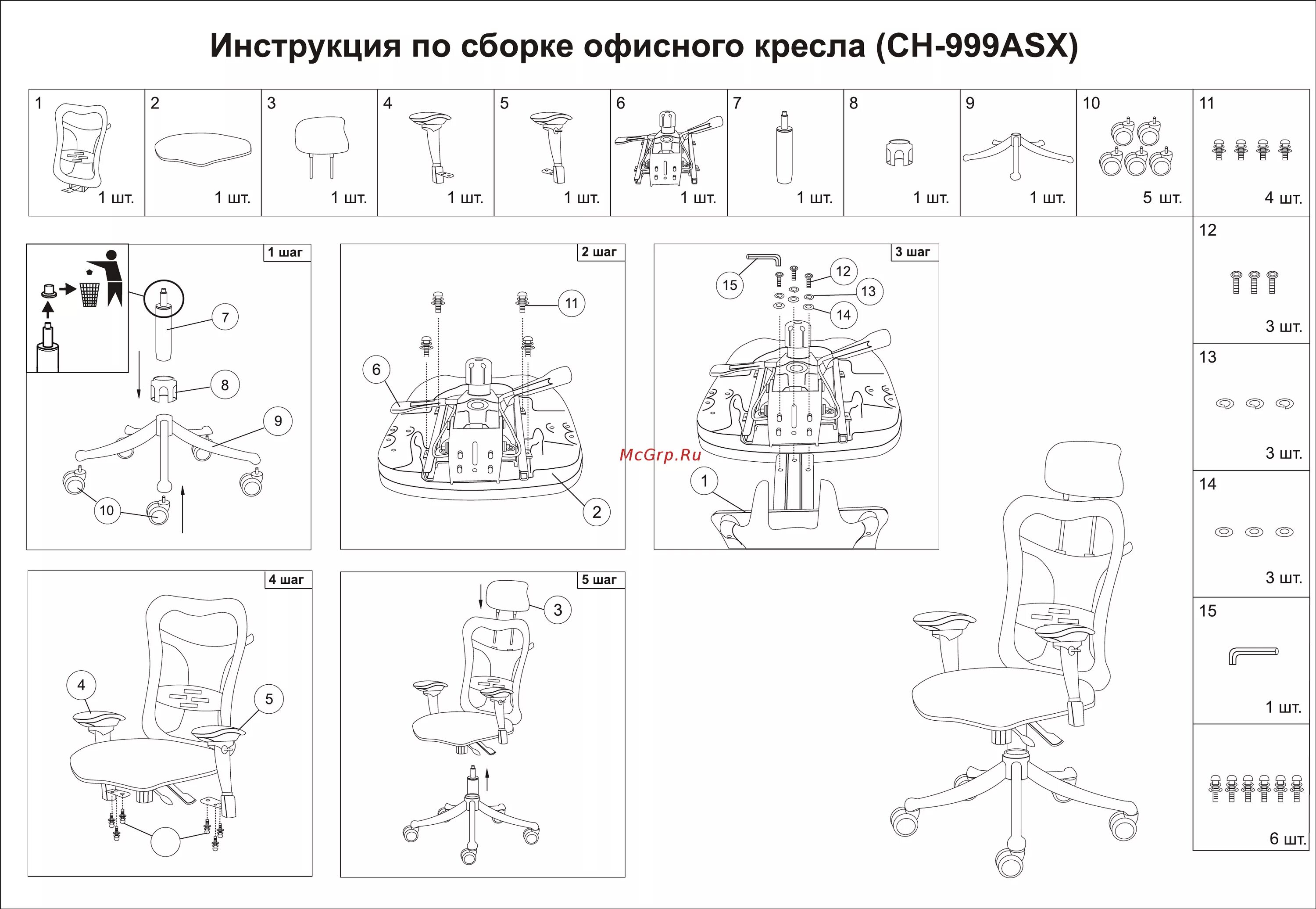 Сборка кресла бюрократ. Офисное кресло Ch-999asx. СН 999 ASX кресло. Кресло 999 Бюрократ. Газлифт для кресла Бюрократ 999.