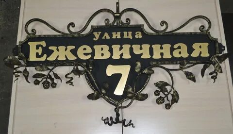 Табличка нижний новгород