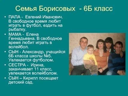 Борисовых блог